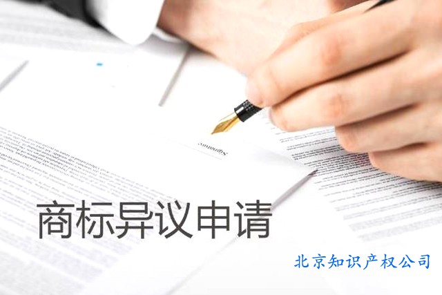 商標(biāo)異議申請(qǐng)需要什么材料 商標(biāo)異議申請(qǐng)需要什么材料